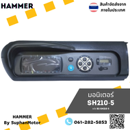 มอนิเตอร์ รุ่น SH210-5 อะไหล่รถขุด อะไหล่รถแบคโฮ ถูกที่สุด สินค้ามีหลายรุ่น -- จำหน่ายโดย ร้านสุพรร