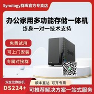 Synology群暉nas存儲DS224兩盤位企業辦公主機網絡數據儲存局域共
