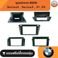 BMW Mask 2Din Player 9 Inch 10 Screen For Series3 Series5 X1 X3 2Din Model-Specific 9-Inch Screens