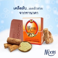 สบู่ด๊อกเตอร์มนตรี ช่วยลดสิว แอคเน่ โซพ ทานาคา Dr.Montri Acne Soap Thanaka 70g (SKU-06945)