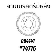จานดิสเบรคหน้า-ดรัมหลัง  NISSAN FRONTIER BIG-M 4x2 TD27 ปี98 BIG-M Bdi DF1414S DB4141 DF3001S TRW *7