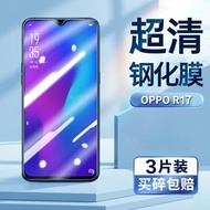 適用oppor17鋼化膜OPPO PBEM00超清手機屏幕貼膜OPPO R17防偷窺防偷看防偷竊OPPO CPH1879屏幕隱私鋼化保護膜