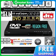 LG | Usa-Japan Code-Free Dvd / Dp542 / Region-Free / Nc4000 / Gl60 Philips Dvd High-Definition