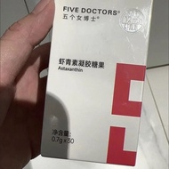 Five Female Doctors 12mg Dr. L-Natural Astaxanthin Rain Raw Red Ball Algae White Tomato Oral Gummy C