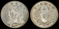 1914年 袁大頭 中圓 PCGS MS 63分 低評 可上64分 原光 靚包漿 銀幣 銀元 半圓 非NGC