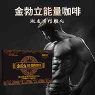 Men's Energy Coffee Oyster Compound Peptide Men's Black Coffee Energy Coffee Instant Three-in-One Me