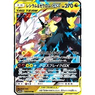 『Japanese Pokémon Card』 ️【N's Reshiram & Zekrom/レシラム&ゼクロム RR 036/049】 ️『Sun & Moon SM11B Dream Leagu