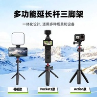 Suitable for DJI OSMO 360/DJI p3 Accessories vlog Selfie Stick Mobile Phone Holder Handheld Stick Ca