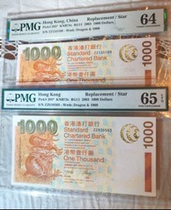 最後補版(冇4,7) PMG65e,64* 渣打銀行2003年1000元
