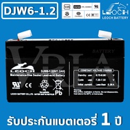 LEOCH DJW6-1.2 ( 6V 1.2AH ) VRLA Battery แบต สำรองไฟ UPS ไฟฉุกเฉิน รถไฟฟ้า ตาชั่ง ประกัน 1 ปี คุณภาพ เยี่ยม