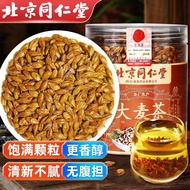 Tong Ren Tang（TRT）Roasted barley tea Fried Malt Baking Buckwheat Tea Black Tartary Buckwheat Independent Large Package B