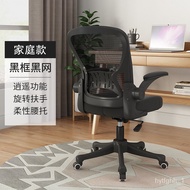 Computer Chair Home Ergonomic Office Armchair Comfortable Desk Chair Lifting Swivel Chair Conference Chair Seat Wholesal