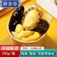膳食春 正宗福州佛跳墙海参鲍鱼罐半成品菜高汤加热即食预制菜海鲜礼盒