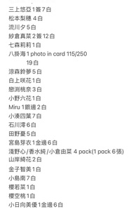 (唔該睇個人簡介)AV女優卡