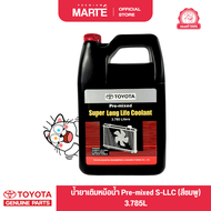 โตโยต้า น้ำยาเติมหม้อน้ำ น้ำยาหล่อเย็นTOYOTA Pre-mixed Coolant (สีชมพู) รับประกันของแท้ 100%
