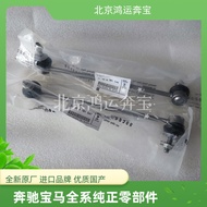 New Arrival Suitable for BMW 5 Series E60 Front Balance Bar 520 Ball Head 523 Tie Rod 525 Lifting Ea