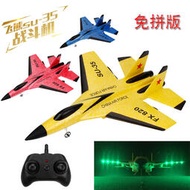 蘇su35戰鬥機 遙控滑翔機帶燈兒童航模玩具固定翼f35遙控飛機