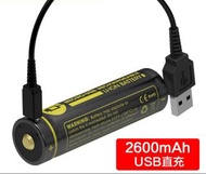 Nitecore NL 1826R 2600mAh 18650 3.7V USB充電 鋰電池 充電電池 電筒專用電池