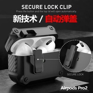 Airpods Pro2耳機殼適用蘋果airpodspro保護套三代Airpods3殼自動彈蓋二代airpod2軟殼aipods保護殼五代防摔