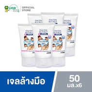 Kirei Kirei คิเรอิ คิเรอิ เจลล้างมือไม่ใช้น้ำ เจลล้างมือแอลกอฮอล์ Waterless Hand Sanitizer 50ml