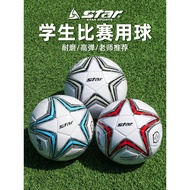 Star Football Children Football Elementary School Students Dedicated Ball No. 3 No. 4 No. 5 Adult Tr