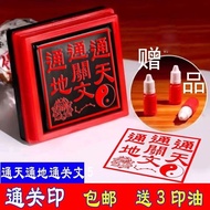 Tongtiantongdi Customs Customs Customs Customs Customs Seal with Seven Star Tai Chi Tang Oral Taoist