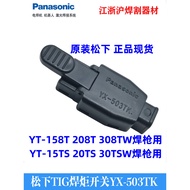 Panasonic Argon Arc Welding Gun Switch YX-503TK Welding Torch Switch Components YT-158T 208T 30TSW2