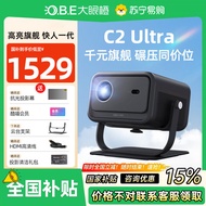 โปรเจคเตอร์ 4K8K Ultra HD โปรเจคเตอร์ Smart โปรเจคเตอร์ไร้สายสำหรับใช้ในบ้าน โปรเจคเตอร์สำหรับนอนในห