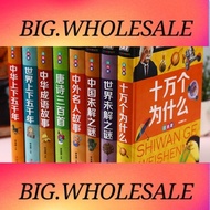 Hardcover Foreign Chinese Celebrity Stories Hundreds of Thousands of Whys World China Unknown in 5,0