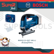 BOSCH รุ่น GST 185-LI เลื่อยฉลุไร้สาย ระบบเตะใบเลื่อย 4 ระดับที่ปรับเลือกให้เหมาะกับงานตัดที่ต้องการ