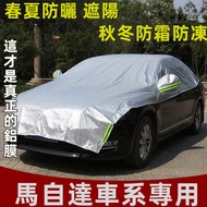 MAZDA Car Half Cover Clothing Sunshade Sunscreen 3 6 CX5 CX30 CX9 CX3 5
