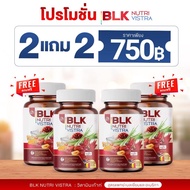 วิตามินเกาต์ BLK โปร 2 แถม 2 ผลิตภัณฑ์อาหารเสริม สูตรกระดูก เกาต์ ข้อ เข่า สารสกัดจากธรรมชาติ