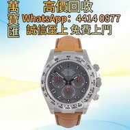 Rolex勞力士宇宙計型迪通拿系列116519 灰盤腕錶 手錶，手錶带，古董錶、男女錶、懷表、勞力士 Rolex、百達翡麗 PATEK PHILIPPE、愛彼 AP、江詩丹頓，卡地亞 CARTIER、