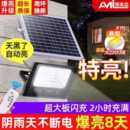 [in stock] Aomeijia solar lights for outdoor and indoor use, waterproof, high-brightness lighting, a