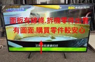 [三峽液晶維修站]Panasonic(國際)TH-55GX750W主機板(TNP4G651)面板有線條.零件出售