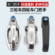 Elektriko lock accessories Universal sakop kariton Isara tricycle door handle Haibao Jin Pe