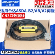 Fashion Fashion ❤ Suitable for Delta ASDA-B2/AB/A2 Servo Driver CN3 Communication Download Data Test