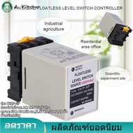 【ราคาถูกสุด】C61F-GP AC220V 50/60HZ Floatless Liquid Level Switch Level ตัวควบคุมสวิตช์ฐาน