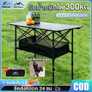 Foldable table Outdoor Camping Folding Portable Easy To Fold Picnic