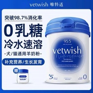 Vetwish 95% Goat Milk Powder 200g Zero Lactose For Cats & Dogs Milk Replacer  唯特适 宠物羊奶粉 200g 零乳糖常温速溶