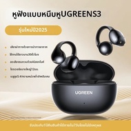 UGREEN | หูฟังคุณภาพสูง ป้องกันเสียงรบกวน Bluetooth