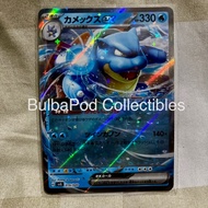 Pokemon TCG Japan Blastoise ex svG 016/049 Venusaur & Charizard & Blastoise Special Deck Set ex