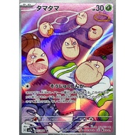Exeggcute AR 蛋蛋 SV7a 065/064 AR Pokemon Card PTCG Japanese