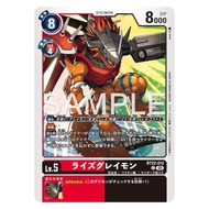 BT22 - Digimon card - BT22-012