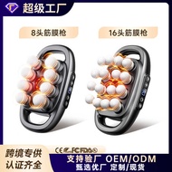 Specialize in 16 Fascia Eight-Head Multi-Head Fascia Fascia Strong Power Deep Strike English Version