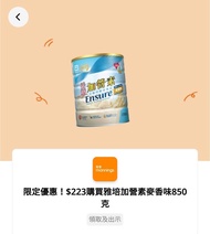 萬寧雅培低糖加營素$6