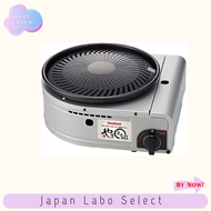Iwatani Smokeless Gas Canister Barbeque Grill Stove