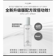 Antidox HIFU Lift Spray 100ML Instant Lifting Spray - Collagen Anti aging wrinkles fine lines