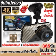 #ส่งจากไทย#กล้องติดรถยนต์2024 Dash Car Camera กล้องหน้ารถยน กล้องติดรถยนต์หลัง จอกว้าง 4.0นิ้ว กลางคืนชัดเจนHD 1296P กล้องหน้ารถ มีรับประกัน เมนูภาษาไทยใช้งานง่าย