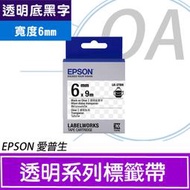 。OA小舖。《含稅附發票》EPSON 6mm 透明底系列標籤帶 LK-2TBN 透底黑字